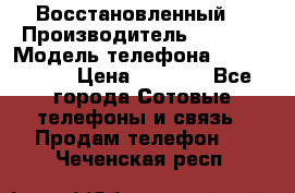 Apple iPhone 4s (Восстановленный) › Производитель ­ Apple › Модель телефона ­ iPhone 4s › Цена ­ 6 900 - Все города Сотовые телефоны и связь » Продам телефон   . Чеченская респ.